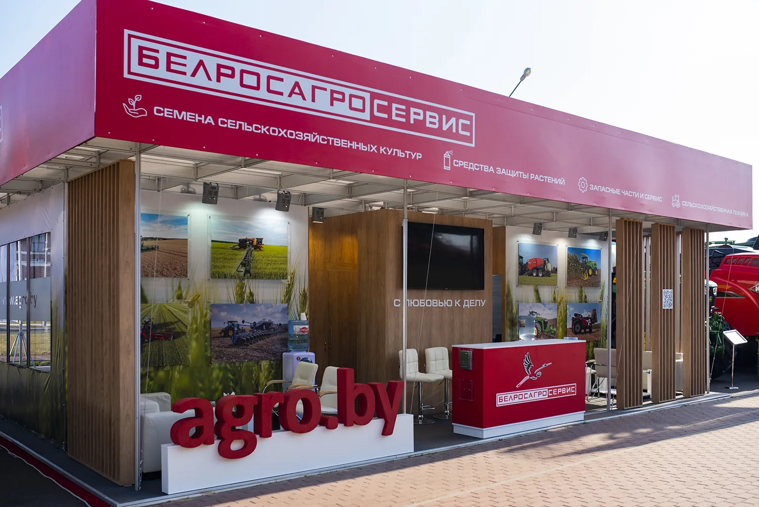 Белросагросервис (2)