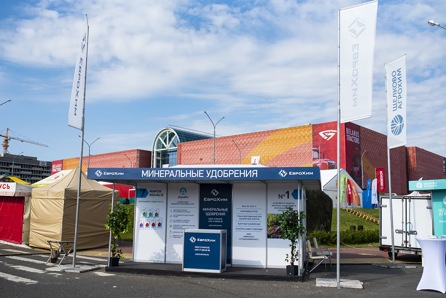 Еврохим (1)