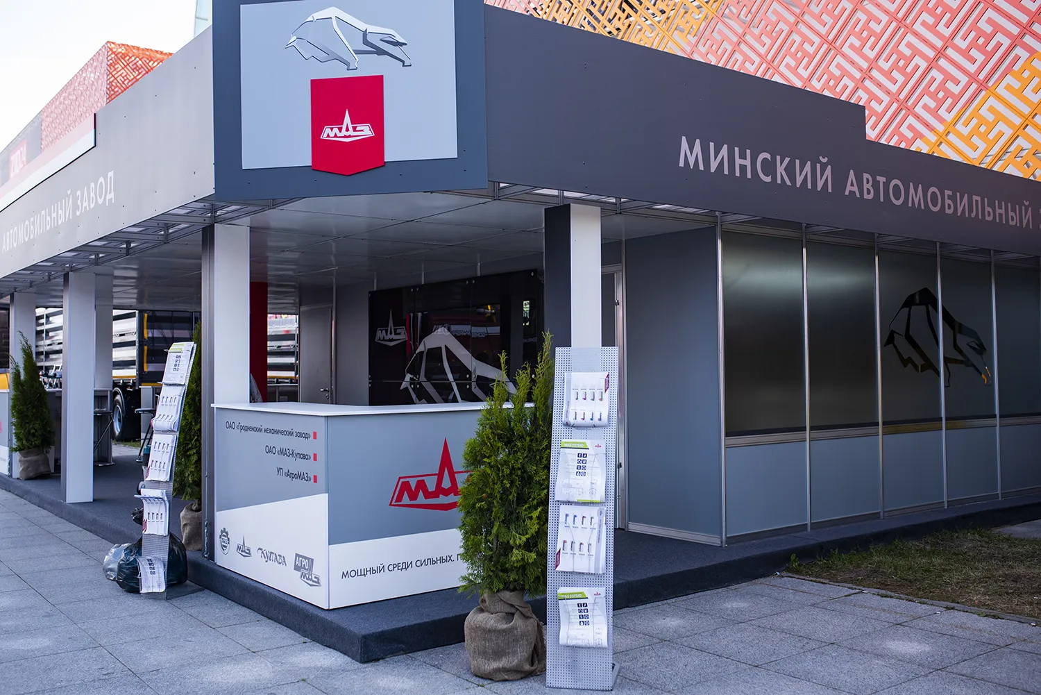 МАЗ (32)