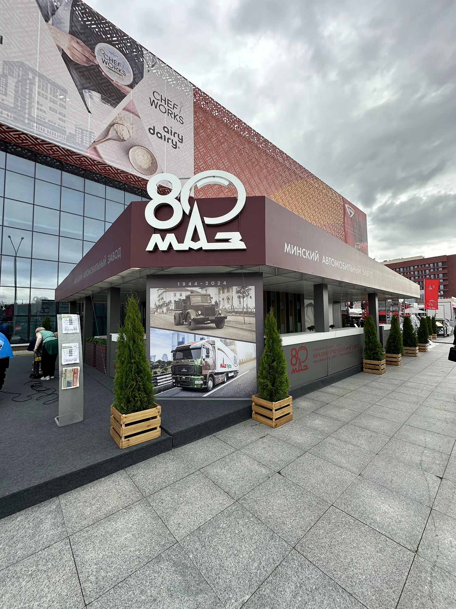 МАЗ (43)