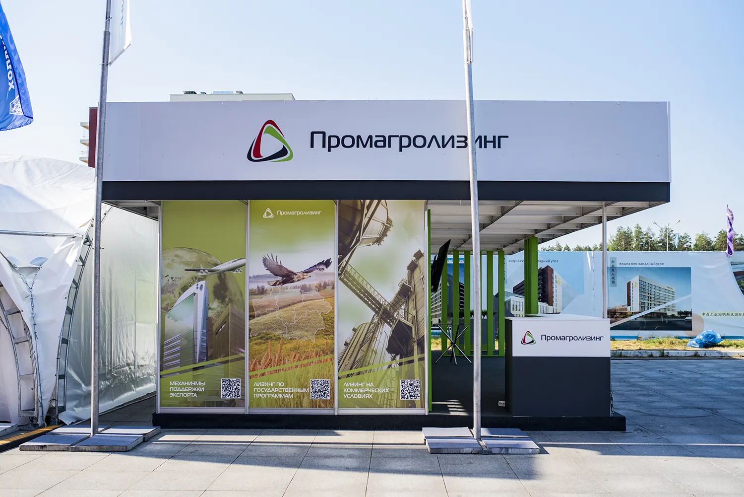 Промагролизинг (7)