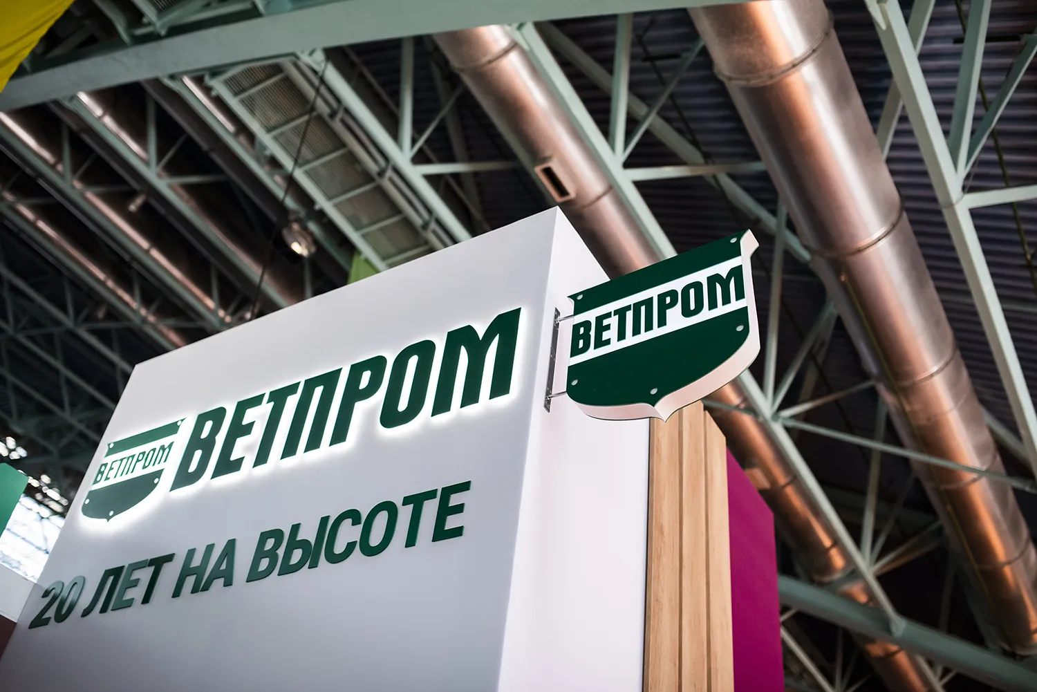Ветпром (13)