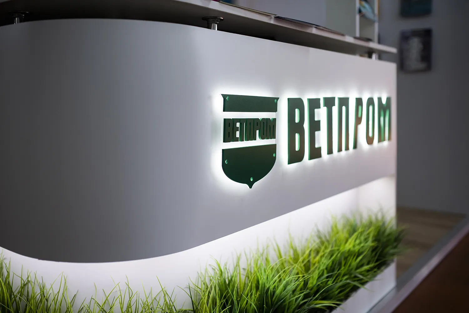Ветпром (14)