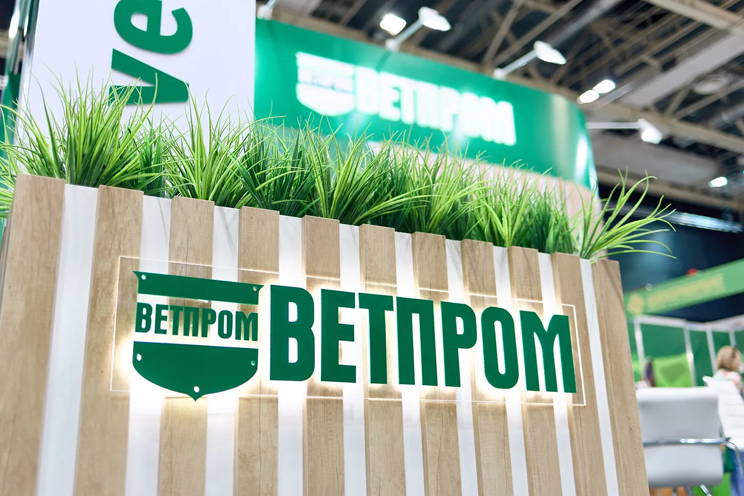 Ветпром (4)