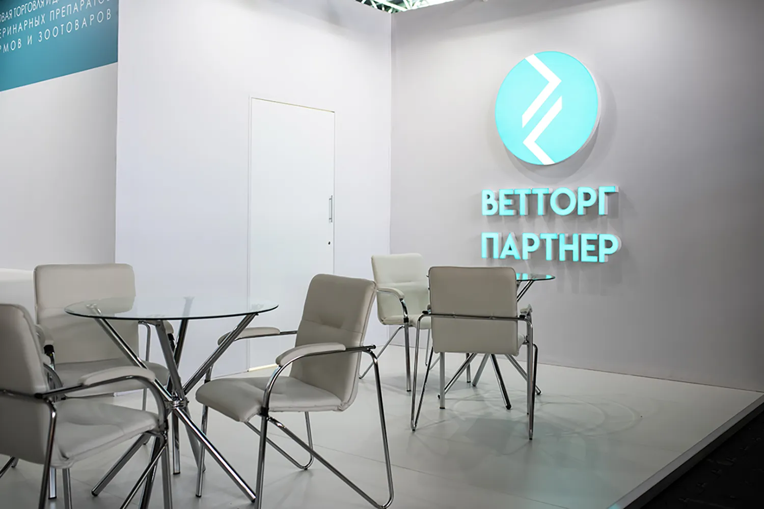 Ветторгпартнер (2)
