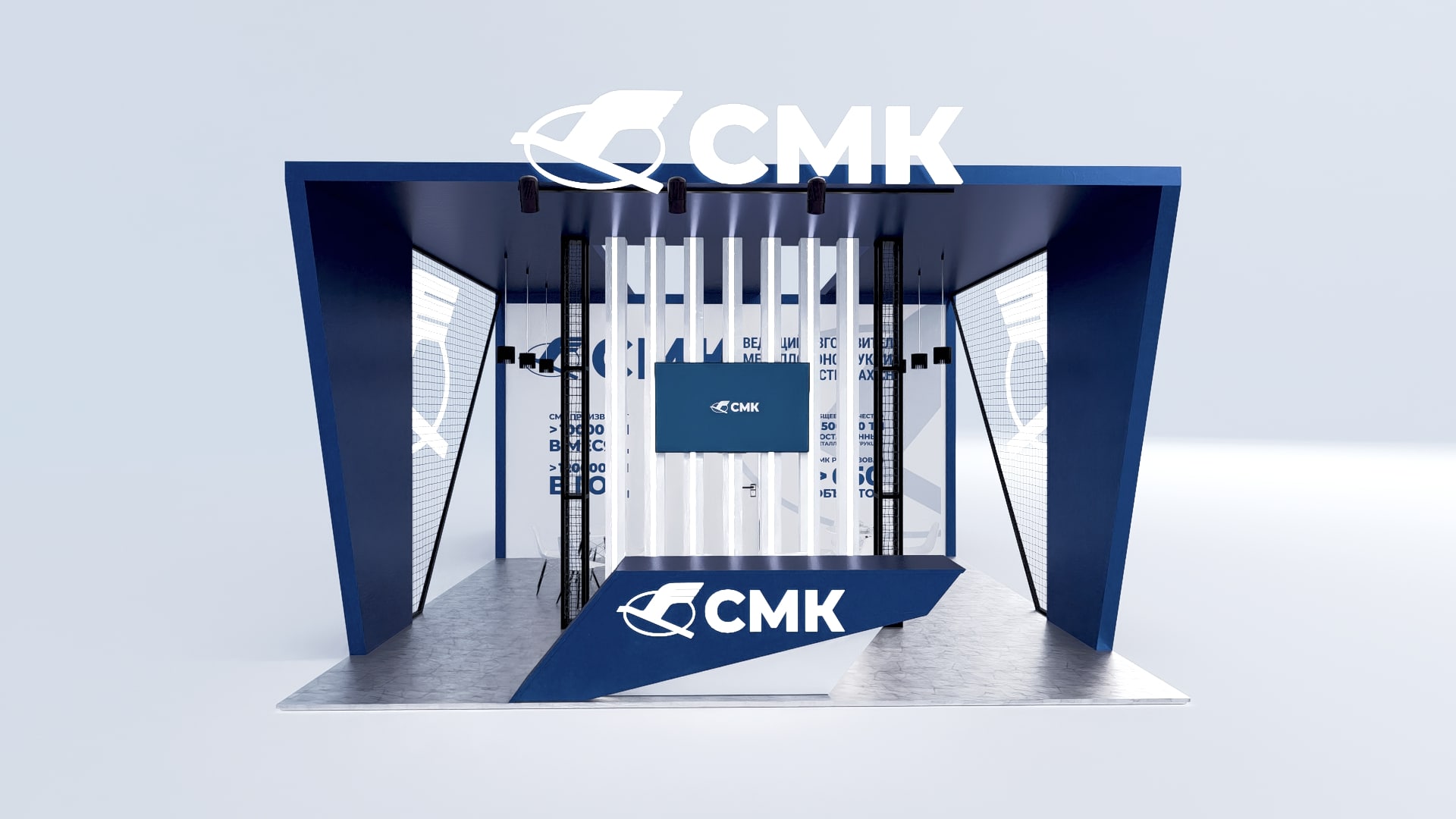 СМК 2025 (нереал.) 3